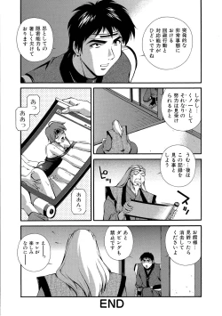 Page 157 of Momoiro Shining Peach