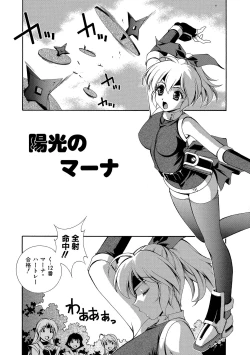 Page 159 of Momoiro Shining Peach