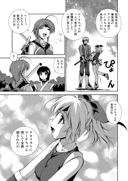 Page 162 of Momoiro Shining Peach