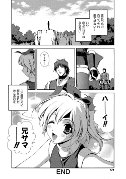 Page 173 of Momoiro Shining Peach