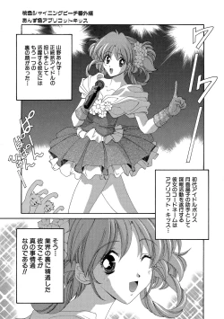 Page 174 of Momoiro Shining Peach