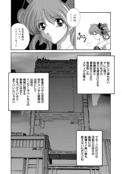 Page 177 of Momoiro Shining Peach