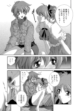 Page 178 of Momoiro Shining Peach