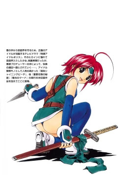 Page 185 of Momoiro Shining Peach