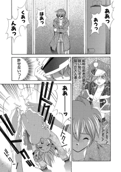 Page 20 of Momoiro Shining Peach