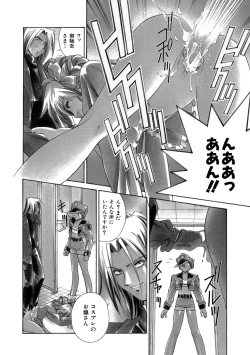 Page 23 of Momoiro Shining Peach