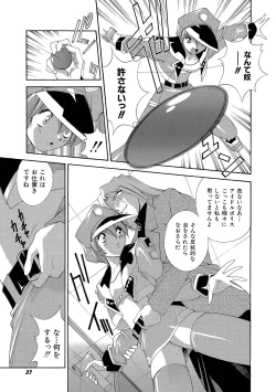 Page 26 of Momoiro Shining Peach