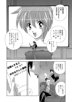Page 45 of Momoiro Shining Peach