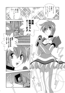 Page 49 of Momoiro Shining Peach