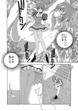 Page 53 of Momoiro Shining Peach