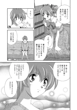 Page 64 of Momoiro Shining Peach