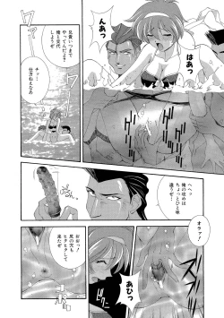 Page 85 of Momoiro Shining Peach