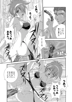 Page 86 of Momoiro Shining Peach