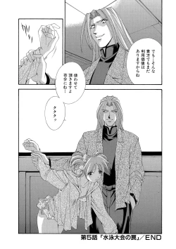 Page 91 of Momoiro Shining Peach