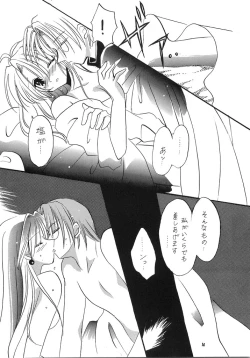 Page 13 of LOVE ME TENDER