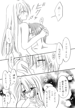 Page 14 of LOVE ME TENDER