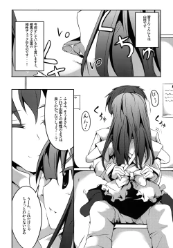 Page 12 of Yamada wa Kazoku ga Hoshii!