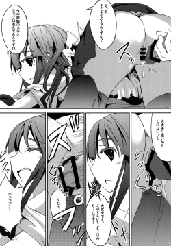 Page 16 of Yamada wa Kazoku ga Hoshii!