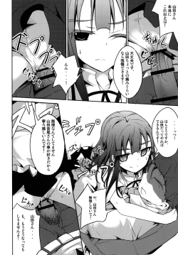 Page 7 of Yamada wa Kazoku ga Hoshii!