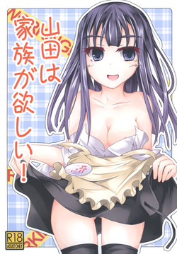 Download Yamada wa Kazoku ga Hoshii!