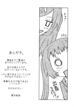Page 16 of Uchi no Imouto ga Ichiban Kawaii