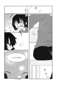 Page 5 of Uchi no Imouto ga Ichiban Kawaii