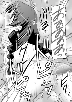 Page 19 of Koyomi Paradise