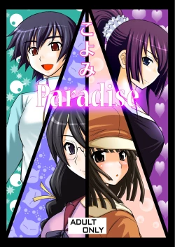 Page 1 of Koyomi Paradise