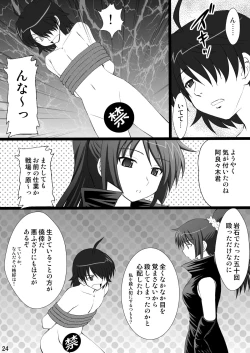 Page 24 of Koyomi Paradise