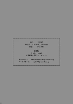 Page 50 of Koyomi Paradise