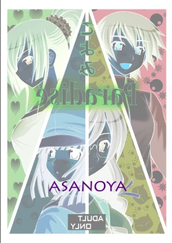 Page 52 of Koyomi Paradise