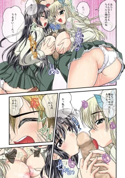 Page 6 of Boku wa Seiyuu ga Sukunai