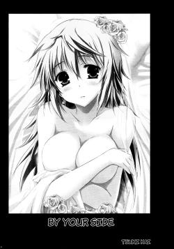 Page 16 of Kimi to Aru Kitai. | By Your Side