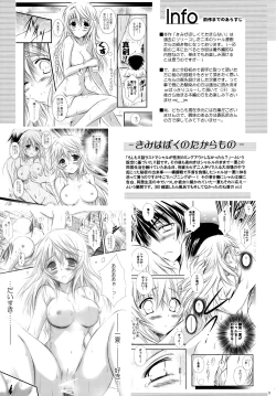 Page 4 of Kimi ga Hoshikute Tamaranai. | Can't Stop Loving You