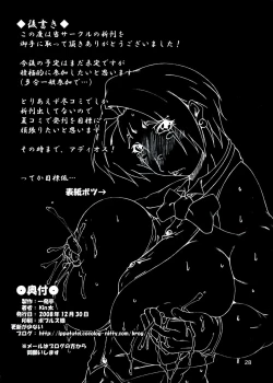 Page 30 of Chibusa Yuugi