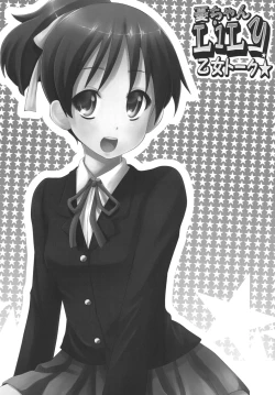 Page 4 of Ui-chan LiLy Otome Talk