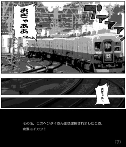 Page 35 of Chi no Kan