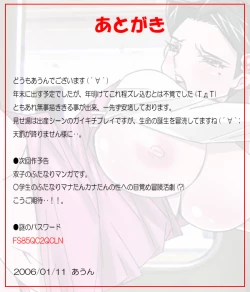 Page 36 of Chi no Kan