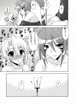 Page 9 of Binetsu Otome Yuri Monogatari