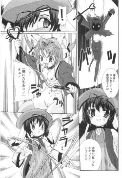 Page 115 of Tokimeki Suikoden