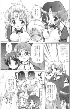 Page 127 of Tokimeki Suikoden