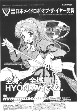 Page 141 of Tokimeki Suikoden