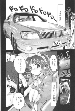 Page 158 of Tokimeki Suikoden