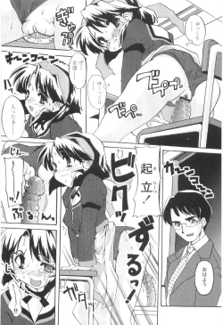 Page 41 of Tokimeki Suikoden