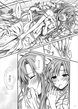 Page 10 of Asuna to Suguha ga Monmon