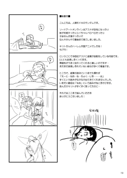 Page 18 of Asuna to Suguha ga Monmon