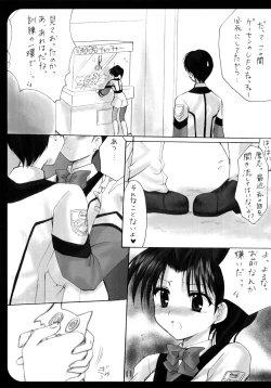 Page 11 of GPM Soushuuhen