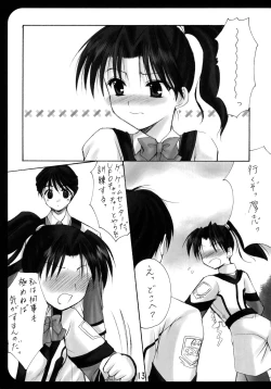 Page 13 of GPM Soushuuhen