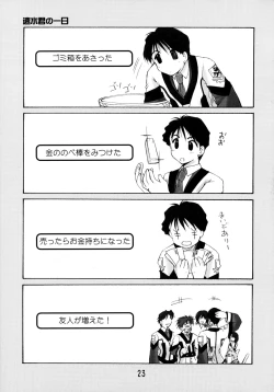 Page 23 of GPM Soushuuhen