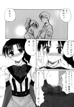 Page 29 of GPM Soushuuhen